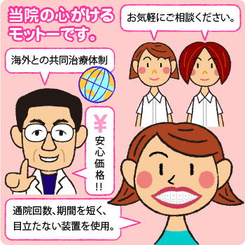 歯列矯正・小児矯正のことなら大阪の矯正歯科グランツ矯正専門歯科にお任せ下さい。【グランツ】