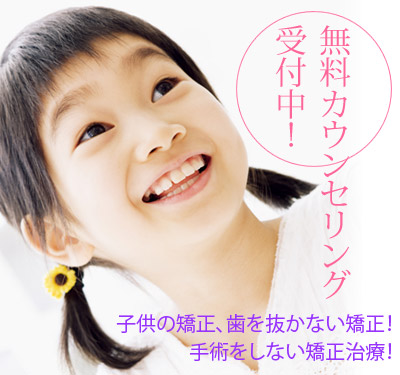 歯列矯正・小児矯正のことなら大阪の矯正歯科グランツ矯正専門歯科にお任せ下さい。【グランツ】